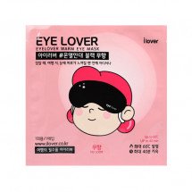 Расслабляющая паровая маска для области глаз Eye Lover Sleep Shade